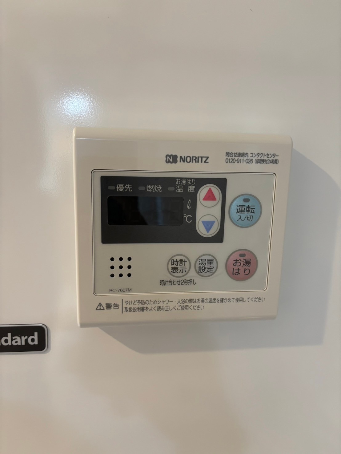 上野松が谷レジデンス 部屋設備