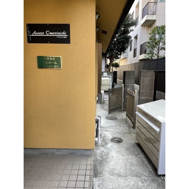 アクセス大森西1階 外観