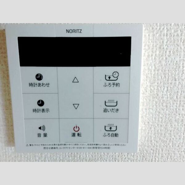 キャッソル嵯峨103号室 追い焚き付給湯リモコン