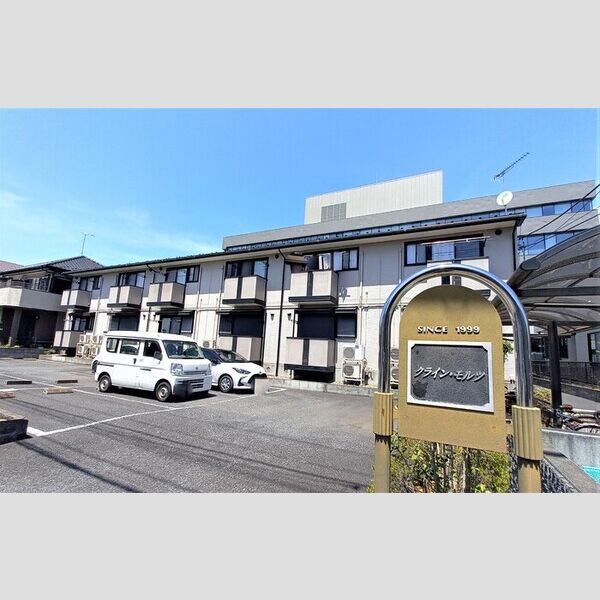 クライン・モルツ106号室 外観