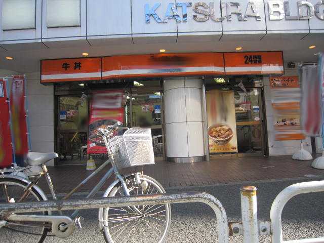 プルミエール港南 吉野家上大岡店まで2,088ｍ