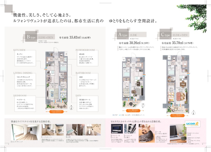 ルフォンリヴェント板橋西台3階 部屋その他