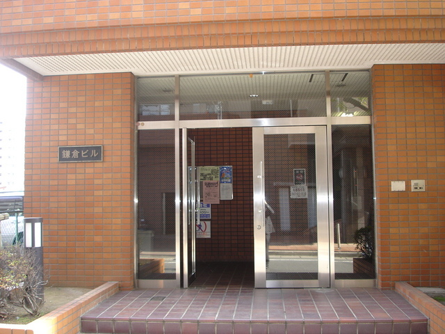 鎌倉ビル エントランス