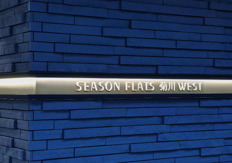 シーズンフラッツ菊川WEST3階 部屋その他