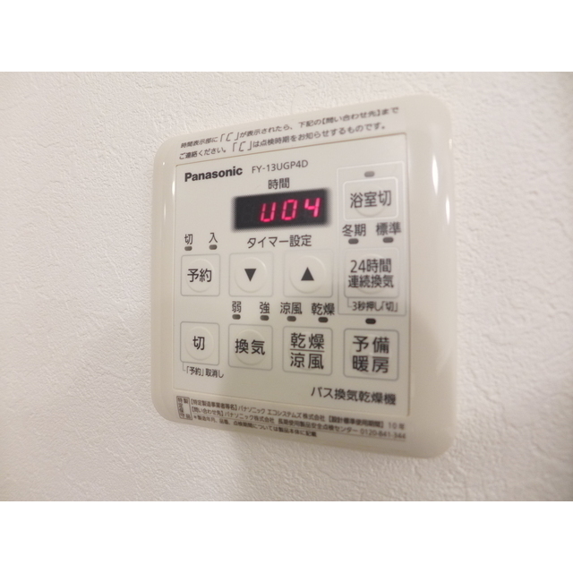 ミリアレジデンス北新宿0303号室 部屋その他