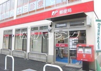 パークヒルズ赤羽台1階 赤羽台郵便局