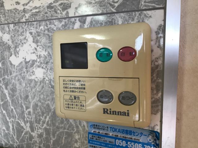 グリーンヒルズ201号室 給湯リモコン