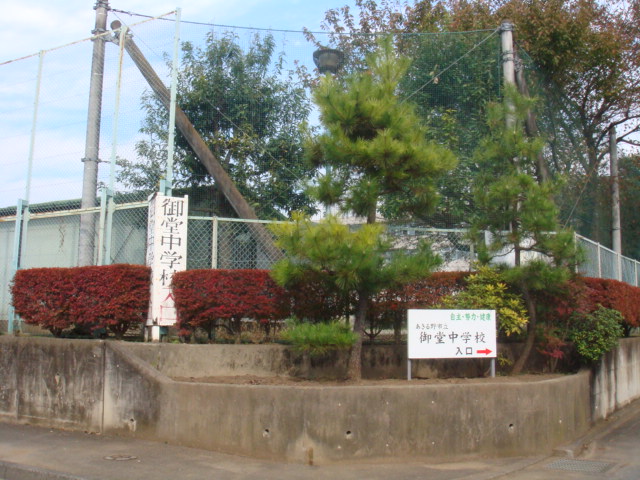 クラルテ　アジュール201号室 あきる野市立御堂中学校まで1,273ｍ