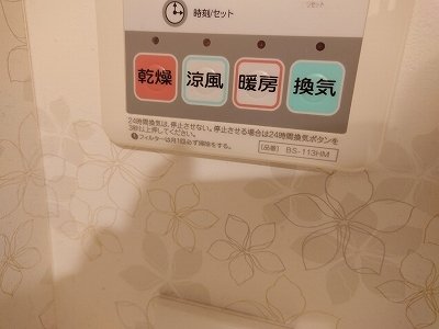 ステージファースト仲御徒町 浴乾パネル