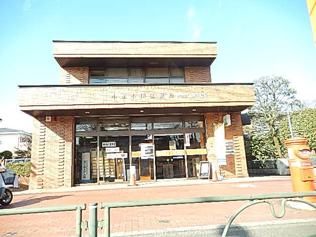 ボンヌール 小平小川郵便局まで1,463ｍ