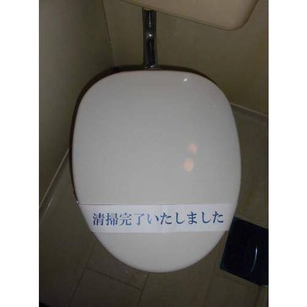 メゾン・ド・ヴァルセ トイレ