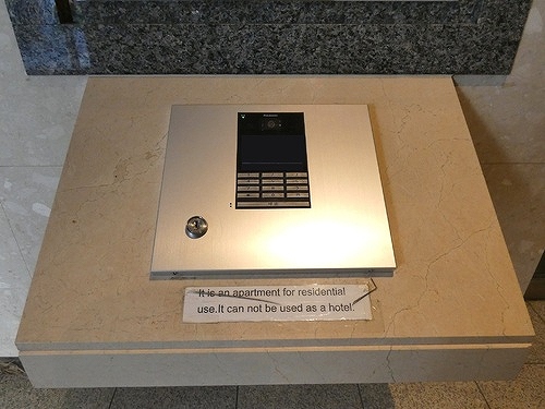 ライオンズマンション渋谷道玄坂11階 オートロック