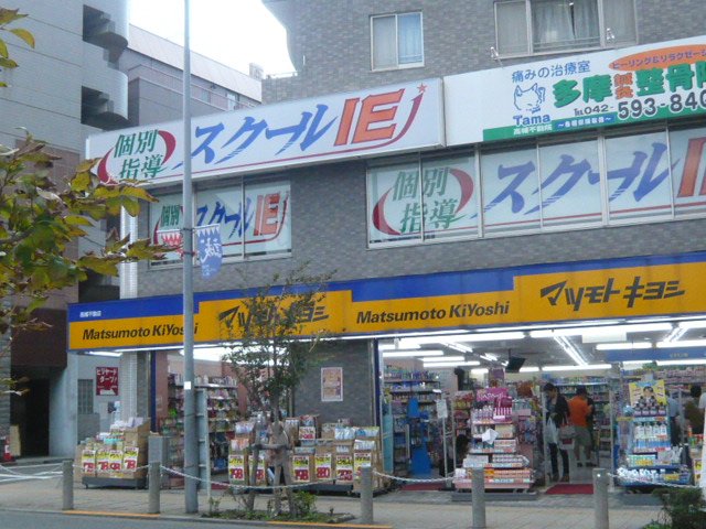 ベルドミール高幡0803号室 周辺