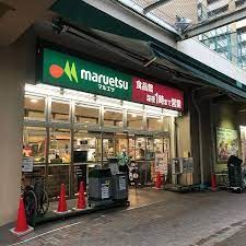 ピア永田 マルエツ井土ヶ谷店