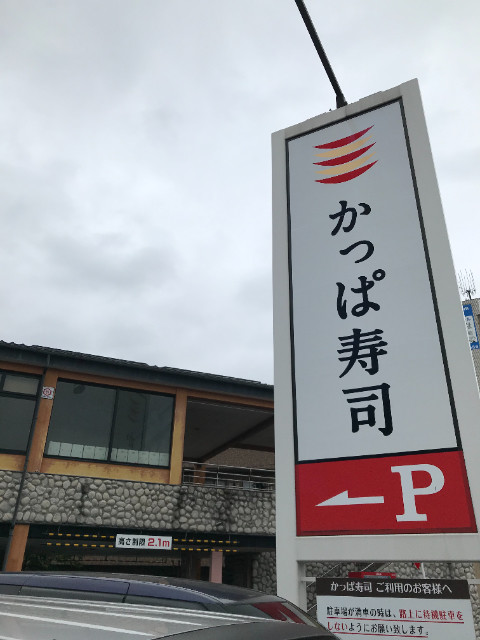 ビアメゾン・マミ常盤台5階 かっぱ寿司板橋店