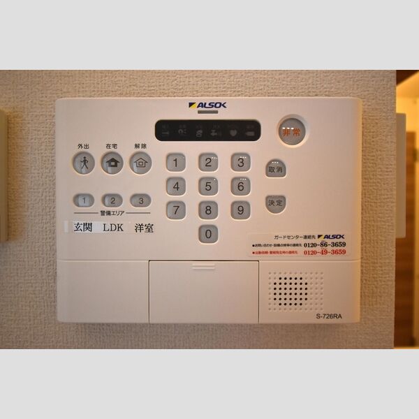 Dスクエア元本郷 ALSOK(アルソック)ホームセキュリティー