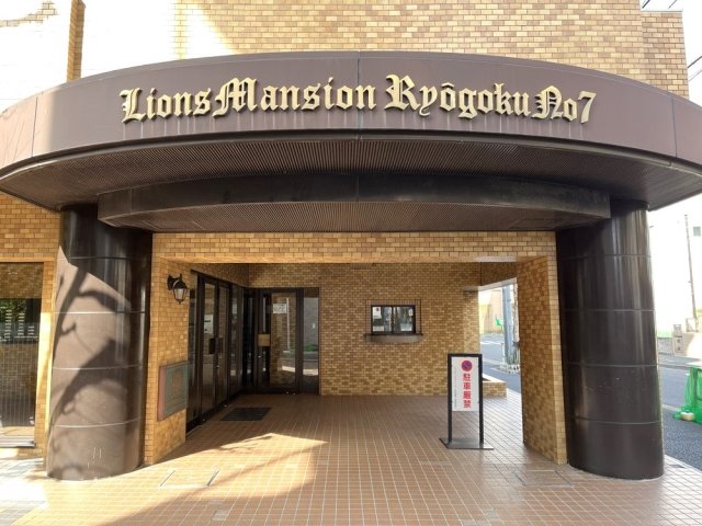 ライオンズマンション両国第７ エントランス