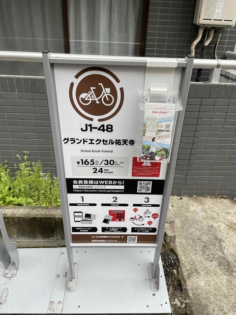 グランドエクセル祐天寺2階 その他共有部分