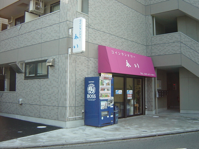 コンフォース光 れい（コインランドリー）まで1ｍ