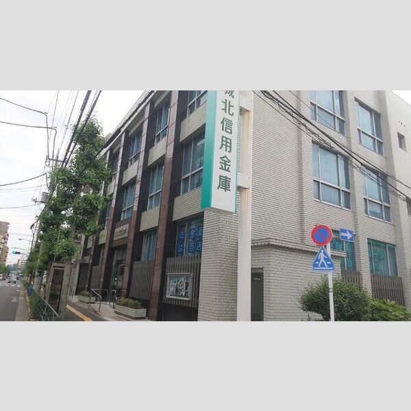 アンジュール綾瀬 城北信用金庫綾瀬北支店