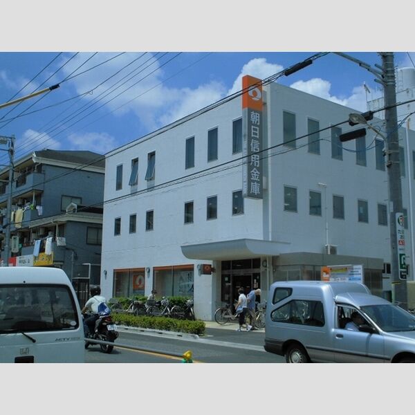 メゾンルミエール206号室 朝日信用金庫南篠崎支店まで約1,139m