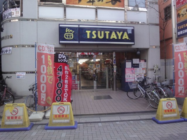 ｍｉｌｌｅｔ（ミレット) TSUTAYA浦和店まで501ｍ