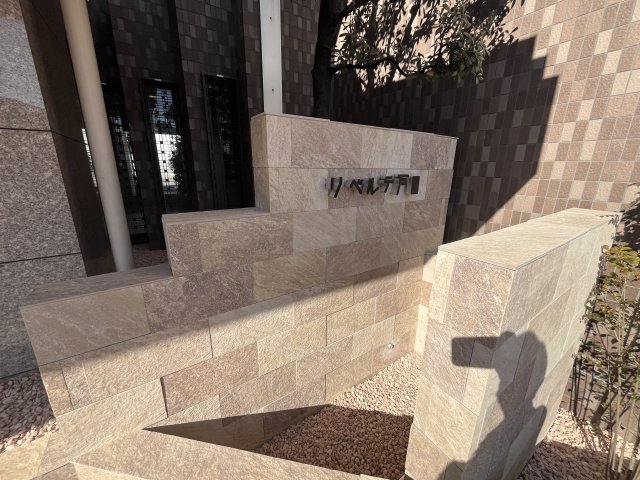 リベルテ戸田0202号室 エントランス