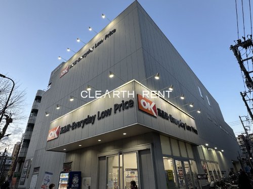 コンシェリア目白 ＴＨＥ ＧＲＡＮＤ ＲＥＳＩＤＥＮＣＥ 【スーパー】オーケー 高田馬場店まで437ｍ