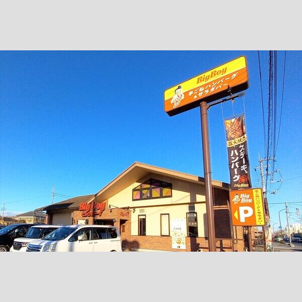 アーサー105号室 ビッグボーイ越谷七左店まで　265m