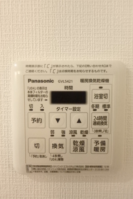 アートパレス 部屋設備