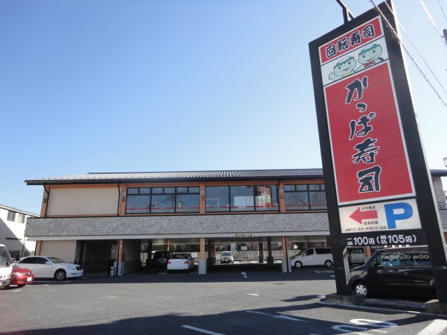 テニール かっぱ寿司鳩ヶ谷店まで644ｍ