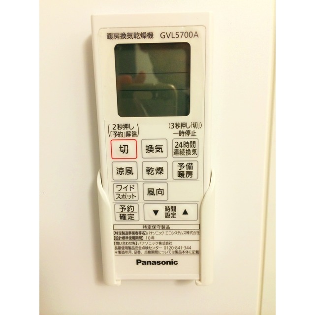 サンセリテ浅田102号室 部屋その他