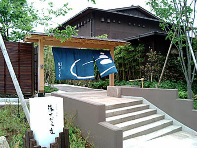 プランドール鷺沼 【その他】宮前平源泉　湯けむりの庄まで808ｍ