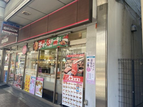 菱和パレス大森山王1階 【その他】キッチンオリジン 大森山王店まで495ｍ