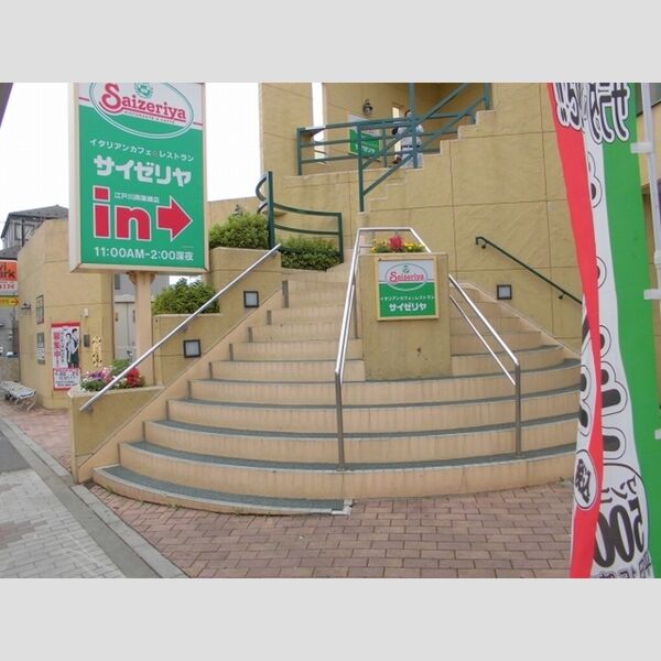 ラウレア瑞江 サイゼリア江戸川南篠崎店まで202m