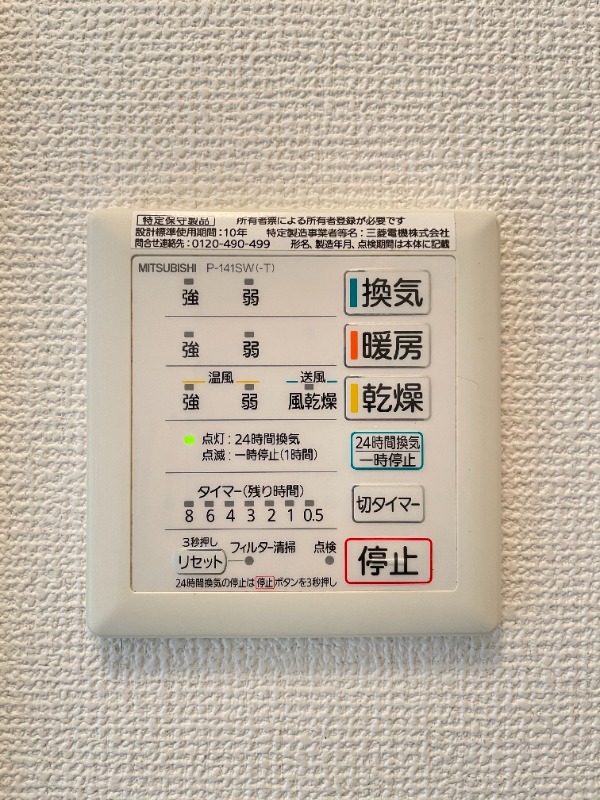 ブルーム北千住1階 部屋その他