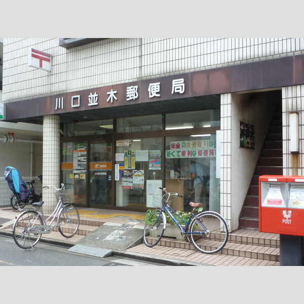 パルナシウス202号室 川口並木郵便局 (437m)