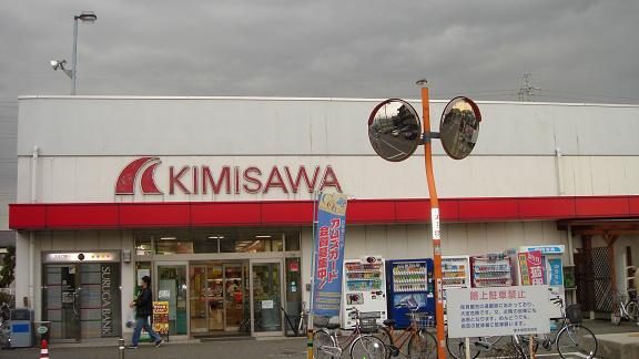 ルーモス キミサワ厚木旭町店まで458ｍ