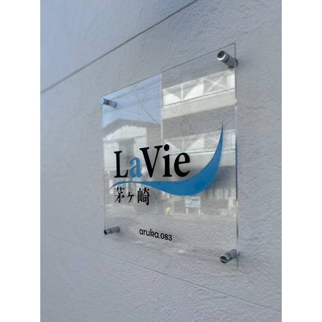 ＬａＶｉｅ茅ヶ崎203号室 外観