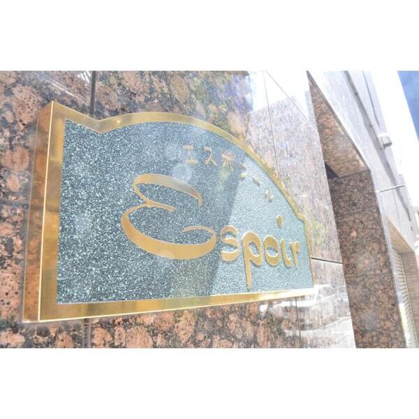 エスポワール504号室 エントランス