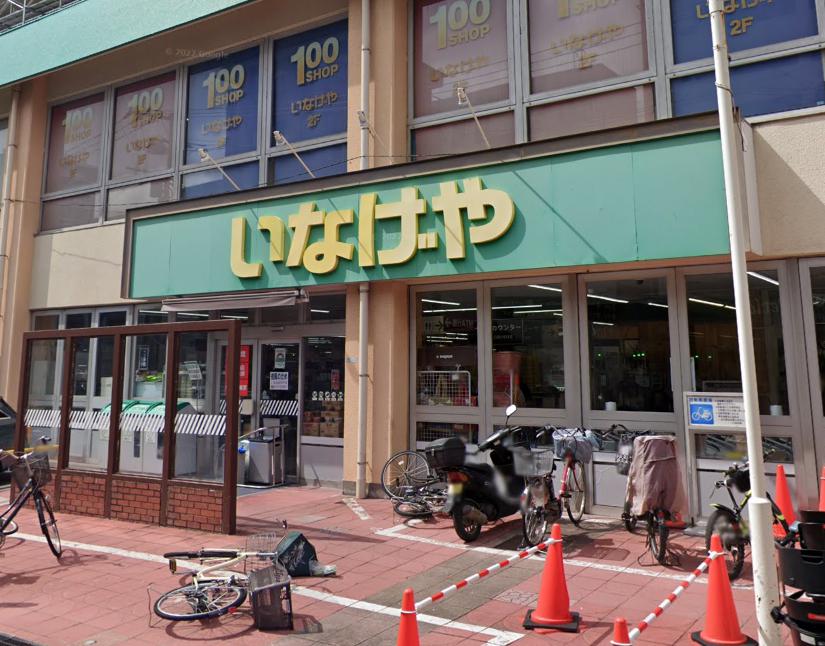 Aster日暮里401号室 【スーパー】いなげや荒川東日暮里店まで264ｍ