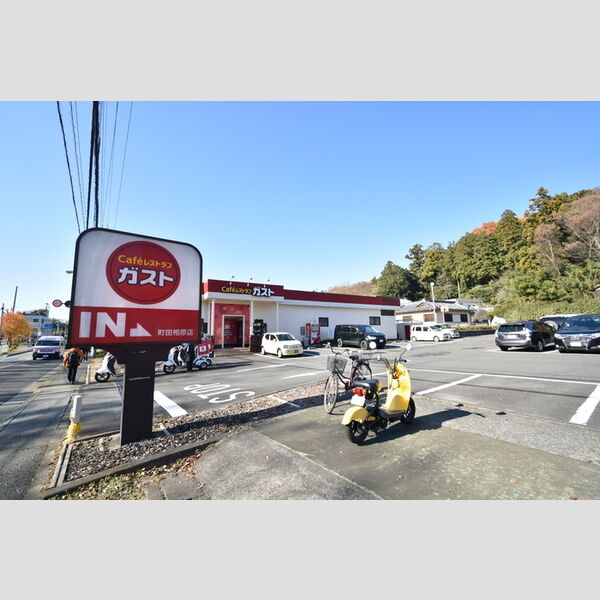 ラ・プラージュ202号室 ガスト町田相原店(203m)