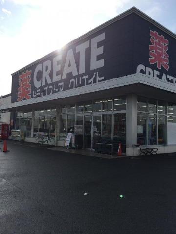 Ｇｒａｎｄ　Ｈａｒｍｏｎｉｅ（グランアルモニー） クリエイトエス・ディー平塚長持店まで1,044ｍ