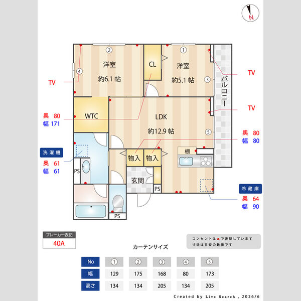 ヴェルデ102号室 間取図