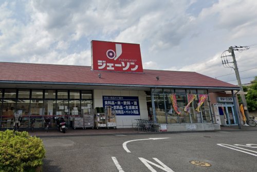 TKハウス西浦和 【ディスカウントショップ】ジェーソン 浦和西堀店まで1566ｍ