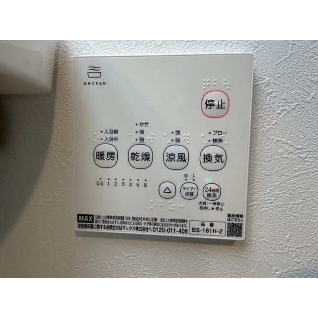 SAIE金町402号室 部屋その他