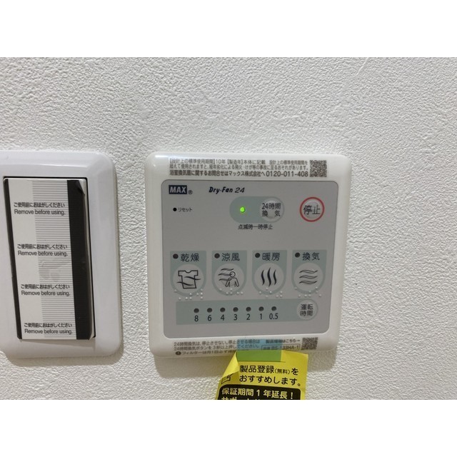 Sun Glanzいずみ中央303号室 部屋その他