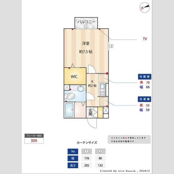 光ハイム205号室 部屋その他