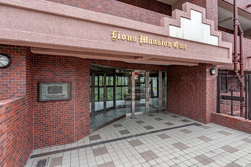 ライオンズマンション青梅 エントランス