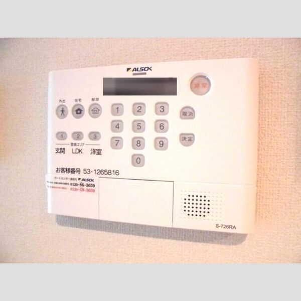 エクセリア西小岩 ALSOKホームセキュリティー
